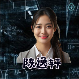 陈逸轩
